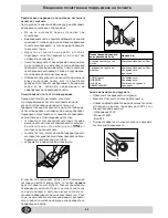 Предварительный просмотр 68 страницы Indesit K 3C8 P.B/U Installation And Use Manual