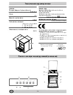 Предварительный просмотр 12 страницы Indesit K1E1/R Installation And Use Manual