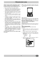 Предварительный просмотр 15 страницы Indesit K1E1/R Installation And Use Manual