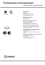 Предварительный просмотр 1 страницы Indesit K1E107/RU Operating Instructions Manual