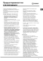 Предварительный просмотр 9 страницы Indesit K1E107/RU Operating Instructions Manual