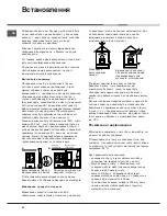 Предварительный просмотр 30 страницы Indesit K1G2/R Operating Instructions Manual