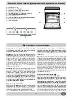 Предварительный просмотр 27 страницы Indesit K3 C51/U Installation And Use Manual