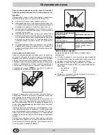 Предварительный просмотр 32 страницы Indesit K3 C51/U Installation And Use Manual