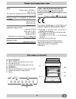 Предварительный просмотр 69 страницы Indesit K3 C51/U Installation And Use Manual