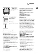 Preview for 59 page of Indesit K3 G52S/R Operating Instructions Manual