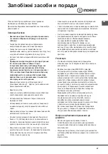 Preview for 67 page of Indesit K3 G52S/R Operating Instructions Manual