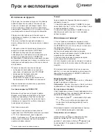 Preview for 27 page of Indesit K3C51/FR Operating Instructions Manual