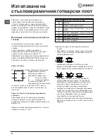 Preview for 30 page of Indesit K3C51/FR Operating Instructions Manual