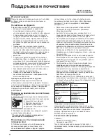 Preview for 32 page of Indesit K3C51/FR Operating Instructions Manual