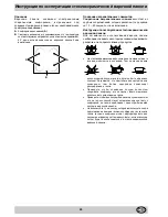 Предварительный просмотр 29 страницы Indesit K3C55/R Installation And Use Manual