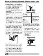 Предварительный просмотр 32 страницы Indesit K3C55/R Installation And Use Manual