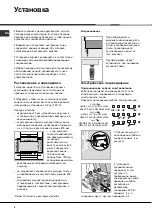 Preview for 2 page of Indesit K3C557/RU Operating Instructions Manual