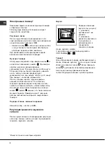 Preview for 8 page of Indesit K3C557/RU Operating Instructions Manual