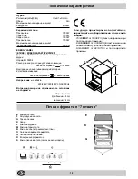 Предварительный просмотр 16 страницы Indesit K3C76/BG Installation And Use Manual