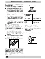 Предварительный просмотр 24 страницы Indesit K3C76/BG Installation And Use Manual