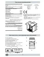 Предварительный просмотр 28 страницы Indesit K3C76/U Installation And Use Manual