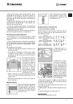 Предварительный просмотр 3 страницы Indesit K3E 517 Operating Instructions Manual