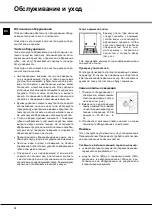 Предварительный просмотр 12 страницы Indesit K3E 517 Operating Instructions Manual