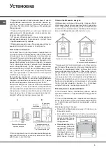 Preview for 3 page of Indesit K3G107 S/RU Operating Instructions Manual