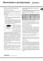 Preview for 8 page of Indesit K3G107 S/RU Operating Instructions Manual