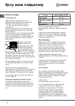 Preview for 36 page of Indesit K3G107 S/RU Operating Instructions Manual