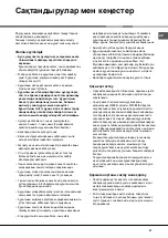 Preview for 41 page of Indesit K3G107 S/RU Operating Instructions Manual