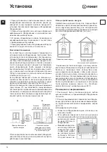 Предварительный просмотр 14 страницы Indesit K3G21/R Operating Instructions Manual