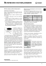 Предварительный просмотр 19 страницы Indesit K3G21/R Operating Instructions Manual