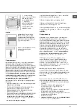 Предварительный просмотр 25 страницы Indesit K3G21/R Operating Instructions Manual