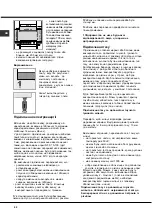 Предварительный просмотр 55 страницы Indesit K3G76/U Operating Instructions Manual