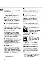 Предварительный просмотр 59 страницы Indesit K3G76/U Operating Instructions Manual