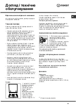 Предварительный просмотр 64 страницы Indesit K3G76/U Operating Instructions Manual