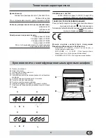 Предварительный просмотр 40 страницы Indesit K6 C51/GR Installation And Use Manual