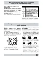 Предварительный просмотр 46 страницы Indesit K6 C51/GR Installation And Use Manual