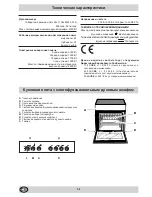 Предварительный просмотр 38 страницы Indesit K6 C51/R Instructions For Installation And Use Manual