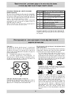 Предварительный просмотр 43 страницы Indesit K6 C51/R Instructions For Installation And Use Manual