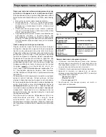 Предварительный просмотр 44 страницы Indesit K6 C51/R Instructions For Installation And Use Manual