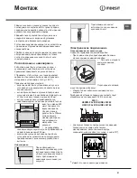 Предварительный просмотр 21 страницы Indesit K6C10/R Operating Instructions Manual