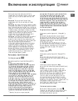 Preview for 23 page of Indesit K6C10/R Operating Instructions Manual