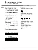 Preview for 26 page of Indesit K6C10/R Operating Instructions Manual