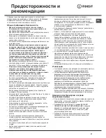 Предварительный просмотр 27 страницы Indesit K6C10/R Operating Instructions Manual