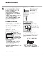 Предварительный просмотр 48 страницы Indesit K6C10/R Operating Instructions Manual