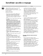 Preview for 54 page of Indesit K6C10/R Operating Instructions Manual