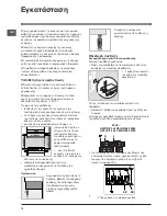 Предварительный просмотр 12 страницы Indesit K6C51/EX Operating Instructions Manual