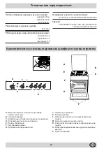 Предварительный просмотр 29 страницы Indesit K6G21/R Installation And Use Manual