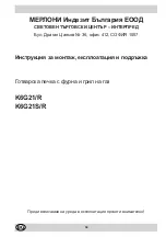 Предварительный просмотр 56 страницы Indesit K6G21/R Installation And Use Manual