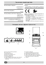 Предварительный просмотр 62 страницы Indesit K6G21/R Installation And Use Manual