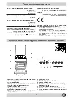 Предварительный просмотр 31 страницы Indesit K6G52S/R Installation And Use Manual