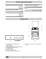 Предварительный просмотр 28 страницы Indesit KJ3G2/R Installation And Use Manual